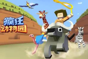 疯狂动物园2025