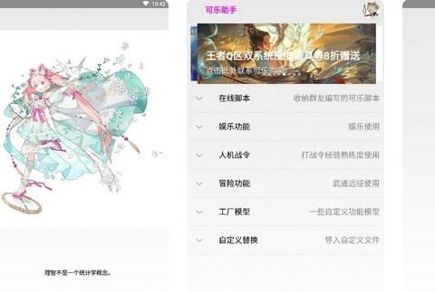 可乐助手