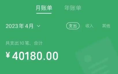 账单制作的手机app大全