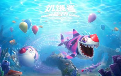 饥饿鲨世界正版