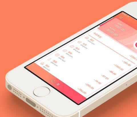 日常开销记账app