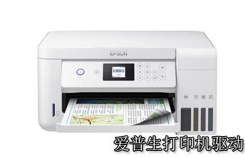 爱普生打印机驱动