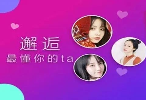 附近人聊天软件