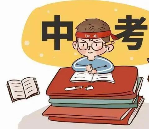 中考刷题软件