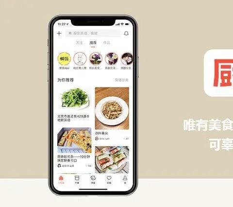 家常菜谱app
