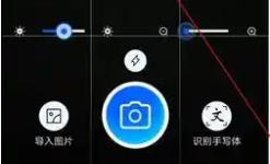 拍照翻译扫一扫