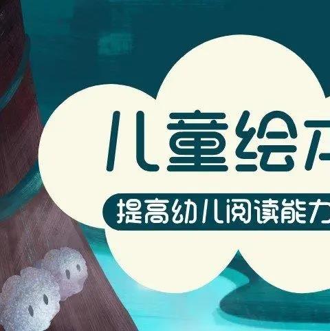 儿童绘本阅读app
