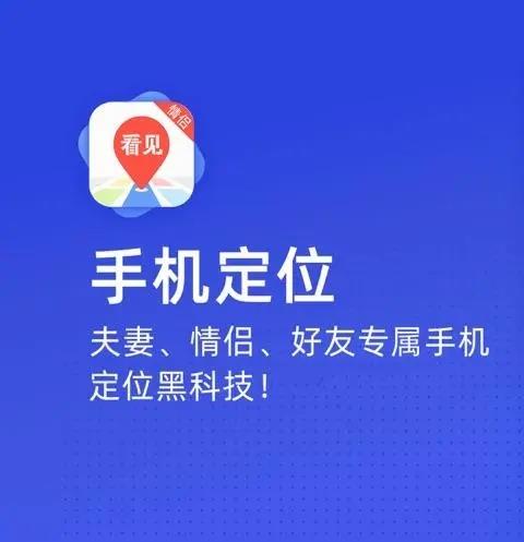 情侣共享位置的app