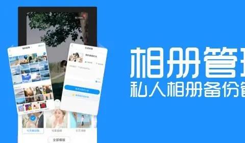 相册管理软件