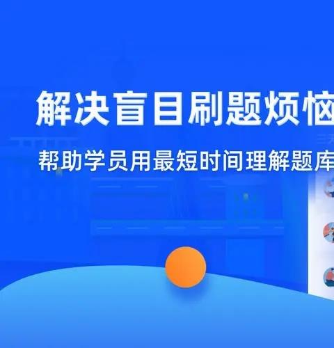 驾考刷题app