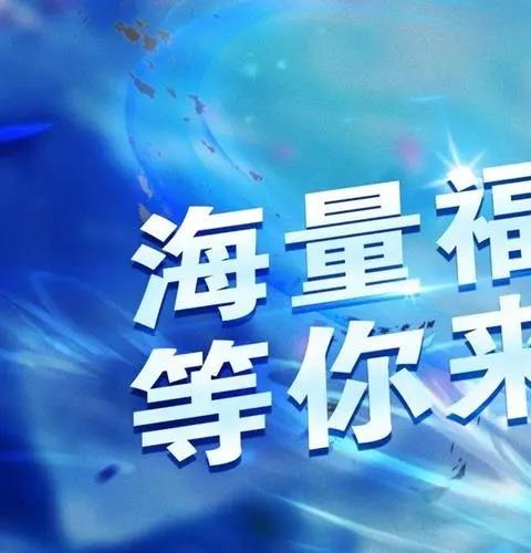 高返利手游平台