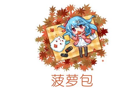 菠萝包轻小说