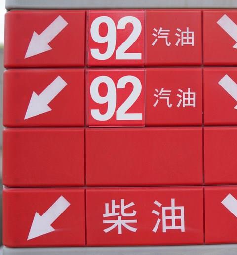 查油价的软件
