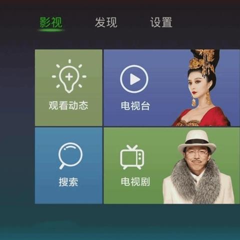 手机看电视的软件