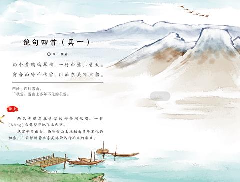 诗词成语