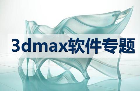 3dmax