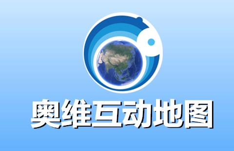 奥维互动地图
