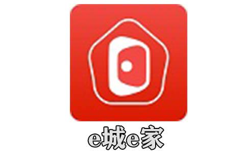 e城e家