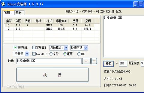 ghost安装器