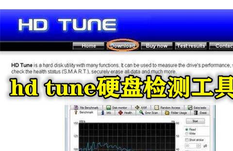 hd tune