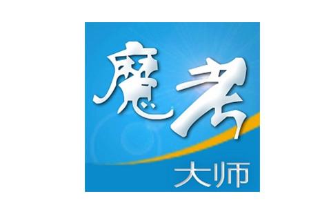 魔考大师