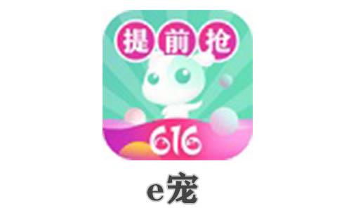 e宠