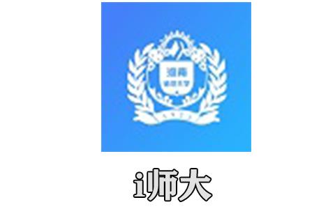i师大