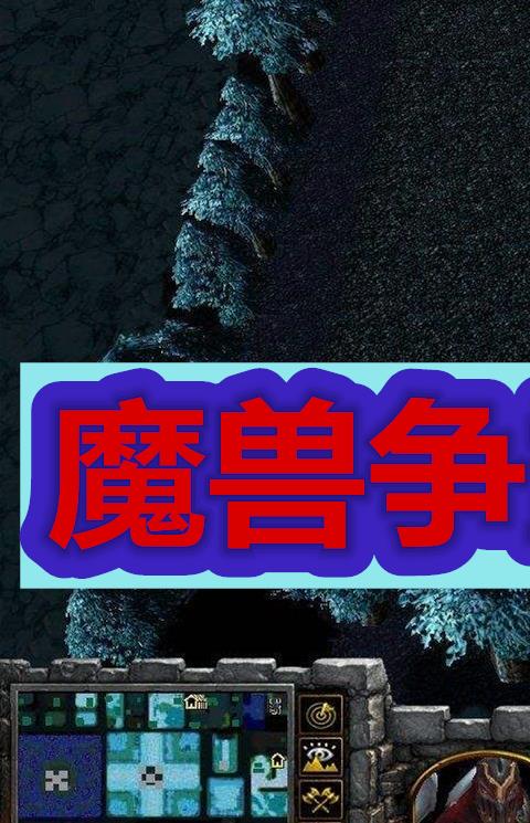 魔兽地图