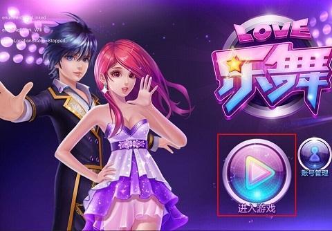360版中国好歌曲乐舞手游