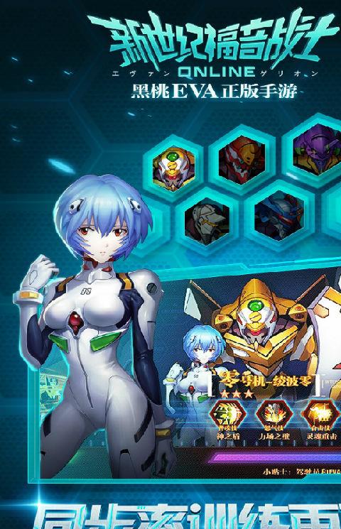 新世纪福音战士变态版