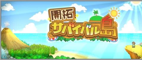 开拓无人岛中文破解版
