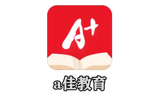 a佳教育