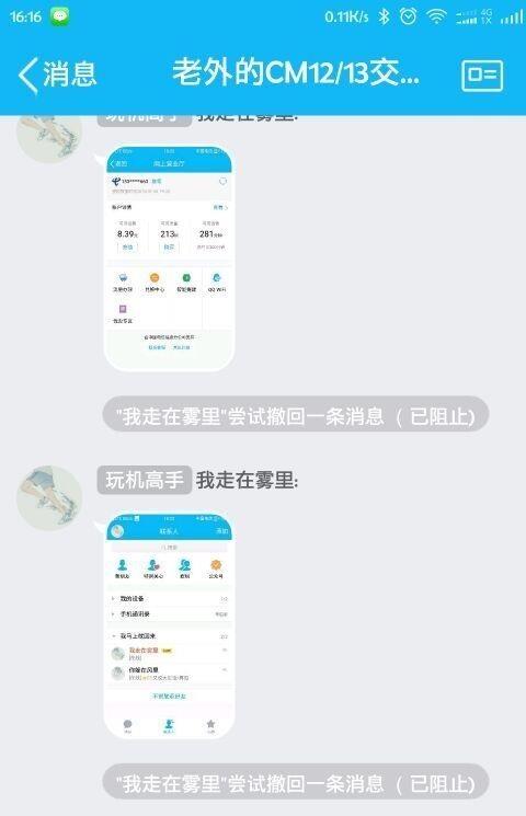 qq防撤回xposed最新版