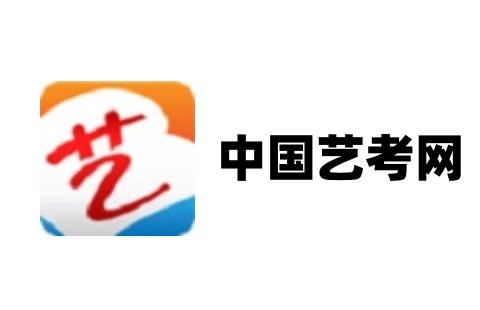 中国艺考网
