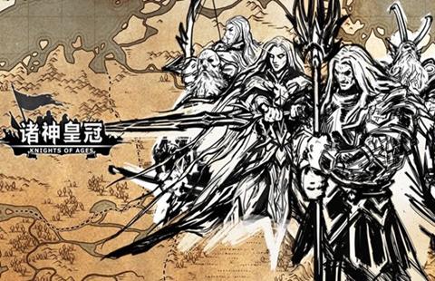 诸神皇冠