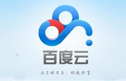 百度云
