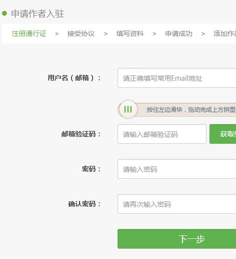 欢乐书客作者平台手机版