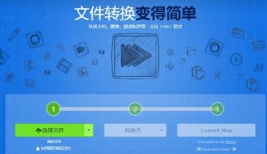 文件格式转换的手机app大全