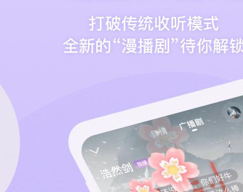 漫播app