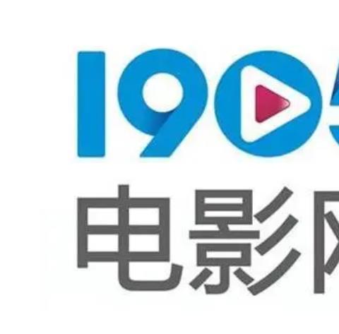 1905电影
