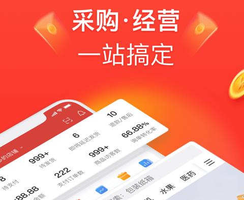 商家版软件大全