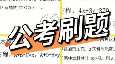 考公刷题手机app大全