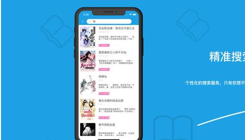 任何小说都能搜到