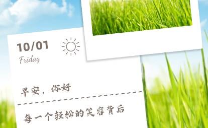 手机便签app大全