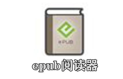 epub阅读器