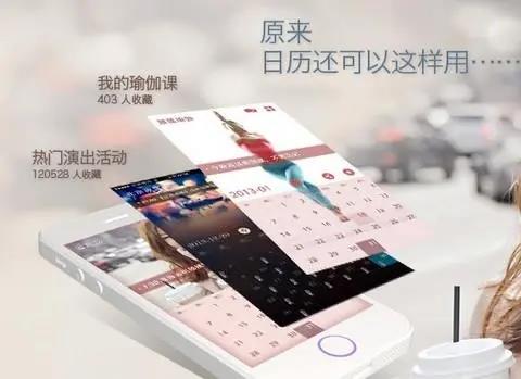 日程规划app