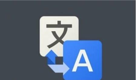 英文翻译中文软件