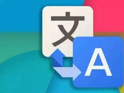 手机翻译软件