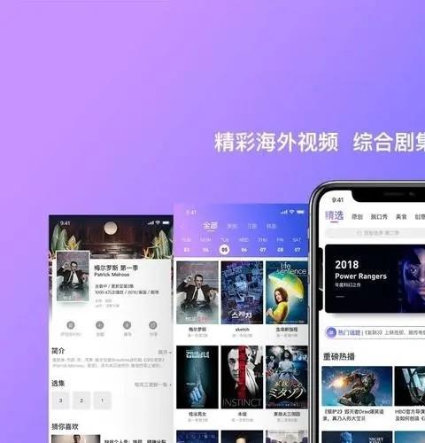 能看海外剧的软件