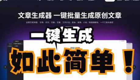 生成文章的手机app大全